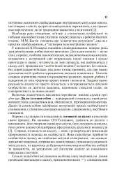 Сімейне виховання. Освітній тренінг для батьків - мініатюра 10