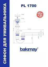 Сифон для умивальника Bakimay PL 1700 хромований пластик 30412 - мініатюра 3