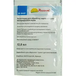 Інсектицид BASF Регент 12.8 мл