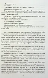 Концерт для Гаспида з Креалійским оркестром - Намхар Брахман - мініатюра 10