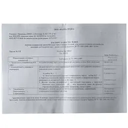 Аптечка автомобільна ЄВРО до 9 чол для поїздки до Європи Сертифікована - мініатюра 5