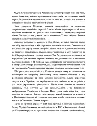Свята Земля - Тарас Мельник - мініатюра 3