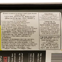 Вино Arthur Metz Hansi Vin De Alsace Riesling, біле, сухе, 0,75 л - мініатюра 3