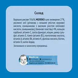 Уцінка. Каша Gerber Grain & Grow суха молочна швидкорозчинна рисова з бананами для дітей з 6 місяців 200 г (944869) - мініатюра 3