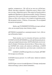 Три по п'ять - мініатюра 8