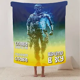 Плед патріотичний 3D "Віримо в ЗСУ" 12400 135х160 см - мініатюра 2