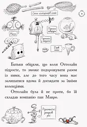 Оттолайн і Жовта Кішка. Книга 1 - Кріс Рідделл (Ч1009002У) - мініатюра 6