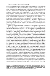 Визначено наперед. Життя без свободи волі - Роберт Сапольскі - мініатюра 8