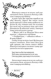 Відлуння - мініатюра 10