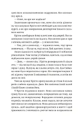 Різдвяний пудинг з побажаннями - Кейт Форстер - миниатюра 6
