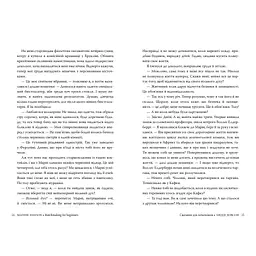 Сватання для початківців - Медді Довсон Видавництво РМ (9786178280659) - мініатюра 4