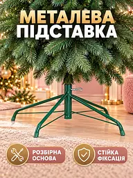 Лита штучна ялинка ЕЗ15 Говерла 150 см на металевій підставці, зелена (49676475) - мініатюра 5