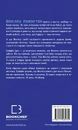 Індіґо Рідж. Ідени. Книга 1 - Девні Перрі - мініатюра 2