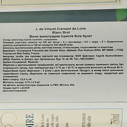 Вино ігристе J. De Villaret Cremant de Loire Brut, біле, брют, 0,75 л - мініатюра 3