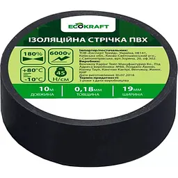 Стрічка ізоляційна EcoKraft ПВХ 10 м (ET1808) (6901802021344)