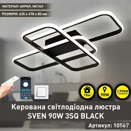 Смарт люстра керована світлодіодна SVEN 3SQ 90 Вт 635x478x75 мм Чорна ESLLSE - мініатюра 2