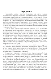 Інноваційні технології на уроках хімії - Віктор Дудник - мініатюра 2