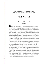 29 століть. Віднайдена історія вина в Україні - Анна-Євгенія Янченко - мініатюра 10
