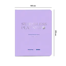 Благодійний планер «STRESSLESS PLANNER» для підлітків: 12+. British Camp x ORNER - мініатюра 2