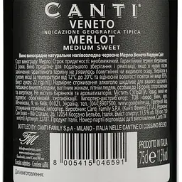 Вино Canti Merlot Veneto Medium Sweet, 11,5%, 0,75 л - мініатюра 4