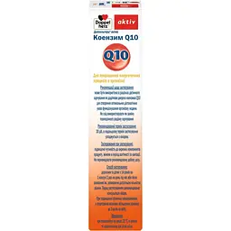 Коензим Q10 Doppelherz Aktiv 30 капсул - мініатюра 3