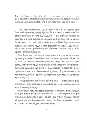 Конрад, або Дитина з бляшанки - мініатюра 3