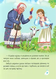 Чарівна пір'їнка - Леся Пронь - мініатюра 16