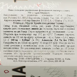 Пиво Turia напівтемне 5.4% 0.33 л з/б - мініатюра 3