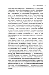 Становлення - мініатюра 15