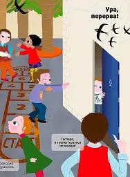 Поговоримо про любов. Від 3 років - мініатюра 7