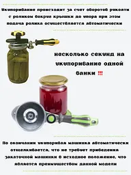 Закочувальна машинка автоматична закочувальний ключ для закрутки банок з силіконовою ручкою для консервації Салатовий 84940 - мініатюра 3