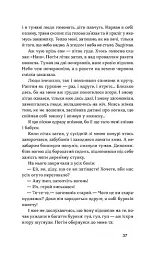 Облога. Повісті. Оповідання - Григір Тютюнник - мініатюра 16