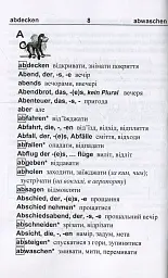 Німецько-український, українсько-німецький словник - Леся Вознюк - мініатюра 3