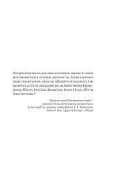 Усі в моїй родині - вбивці - мініатюра 2