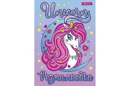 Розмальовка А4 1Вересня "Unicorn 2" 742805 (0) - мініатюра 1