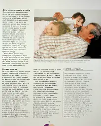 Книга малюка. Місяць за місяцем - Карен Салліван - мініатюра 17
