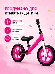 Біговел дитячий 12" рожевий EVA колеса сталева рама для дітей 2-4 років (49675967) - мініатюра 6