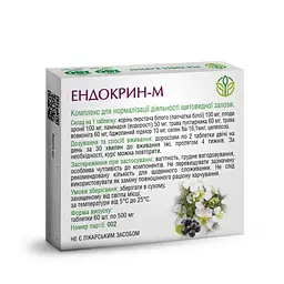 Ендокрин-М для нормалізації діяльності щитовидної залози Рослина Карпат 60 таб - мініатюра 2