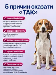 Ласощі натуральні для чищення зубів тварин собак котів Orozyme до 30 кг - мініатюра 7