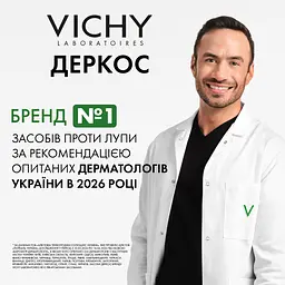 Шампунь Vichy Dercos проти лупи для жирного волосся та подразненої шкіри голови 200 мл (M0363621) - мініатюра 7