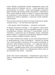 Останній ковток весни - Брук Боланд - мініатюра 8