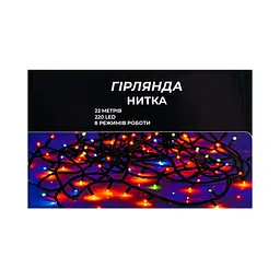 Новорічна гірлянда кімнатна нитка GarlandoPro 22 м 220 LED чорний провід Біле світло W220LED22MBW - мініатюра 8