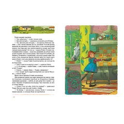Книга Пригоди Пеппі Довгапанчохи - Астрід Ліндґрен Видавництво РМ (9786178373399) - мініатюра 2