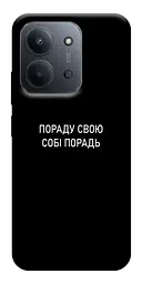 Чохол Demsky Пораду свою собі порадь для Xiaomi Redmi 15C (EU)