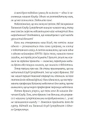 Емі і таємний клуб супердівчат. Свята наближаються! - мініатюра 6