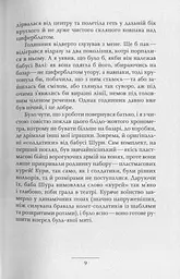 Люди в гніздах - мініатюра 5