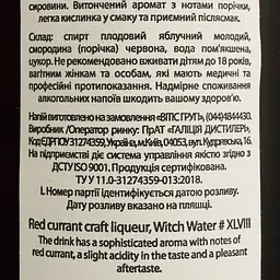 Напій алкогольний Witch Water Порічка десертний плодовий 17.5% 0.5 л - мініатюра 4