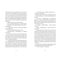 Книга У Марго фінансові проблеми - Руфі Торп Видавництво Старого Лева (9789664485200) - мініатюра 8