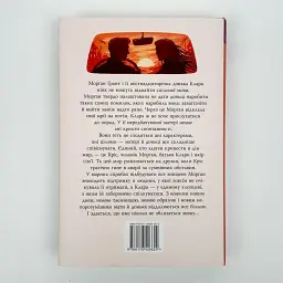 Шкодуючи за тобою - Коллін Гувер | Рідна мова, книга українською, нова, тверда - мініатюра 5