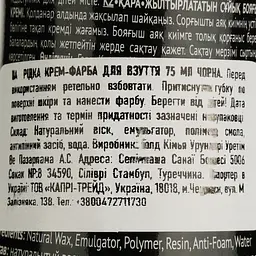 Рідкий крем-блиск для взуття Goldcare 75 мл чорний - мініатюра 4